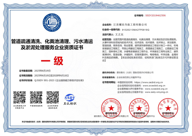 临川企业资质证书